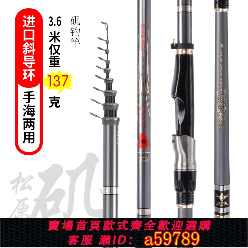【台灣公司 可打統編】磯竿遠投磯釣竿碳素輕硬拋竿滑漂磯竿套裝手海兩用磯桿機竿磯釣桿