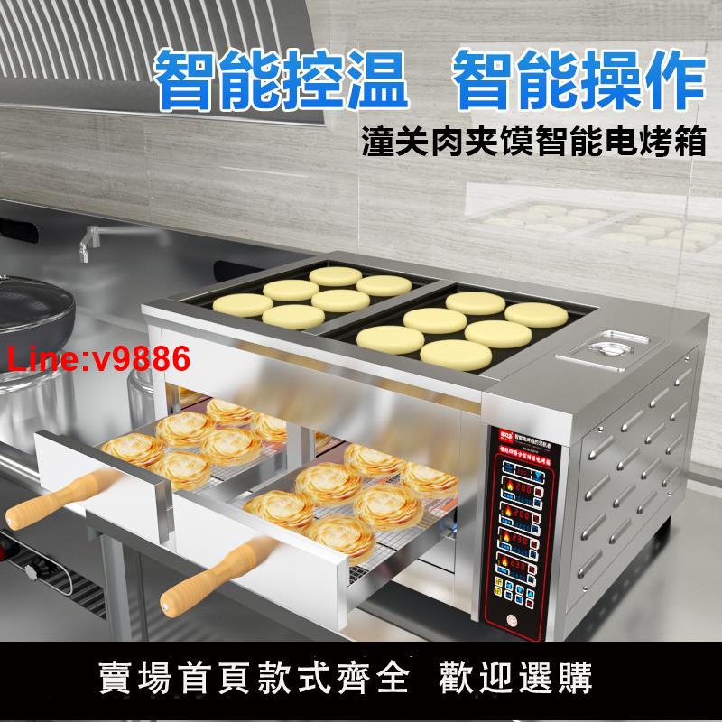 【臺灣公司 超低價】焙力士商用電烤箱老潼關肉夾饃烤爐大容量燒餅驢肉火燒烘焙電爐子