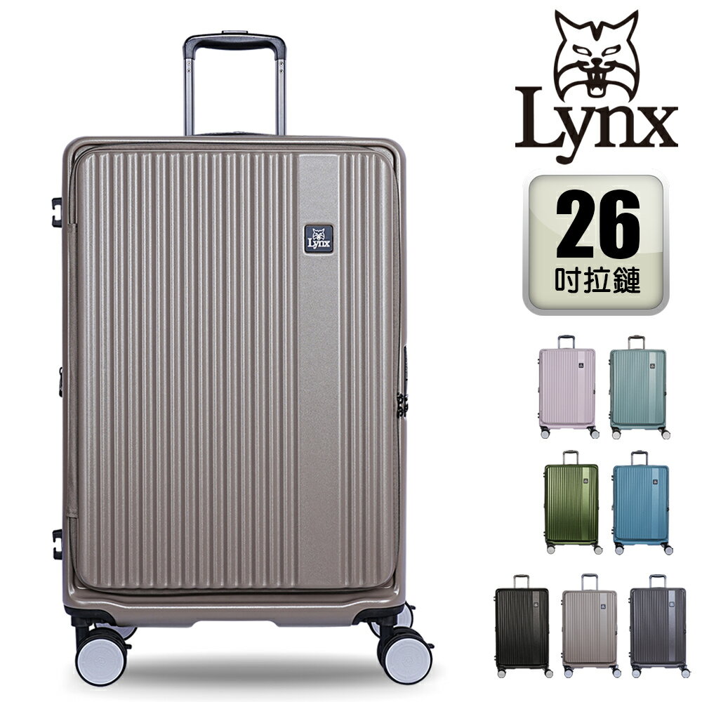 【Lynx 美國山貓】26吋第三代前開式行李箱、70MM避震煞車雙排輪、防爆拉鏈、TSA海關鎖、可加大