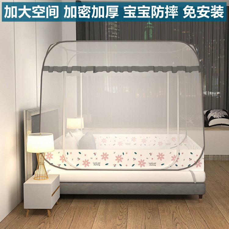 清涼一夏天活動熱銷進行中免安裝蚊帳蒙古包家用臥室防摔型蚊帳可摺疊加厚加密