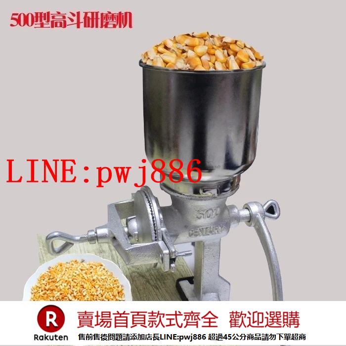 {公司貨 超低價}家用手搖小型研磨機玉米研磨機磨粉機五穀核桃粉碎機雞飼料研磨