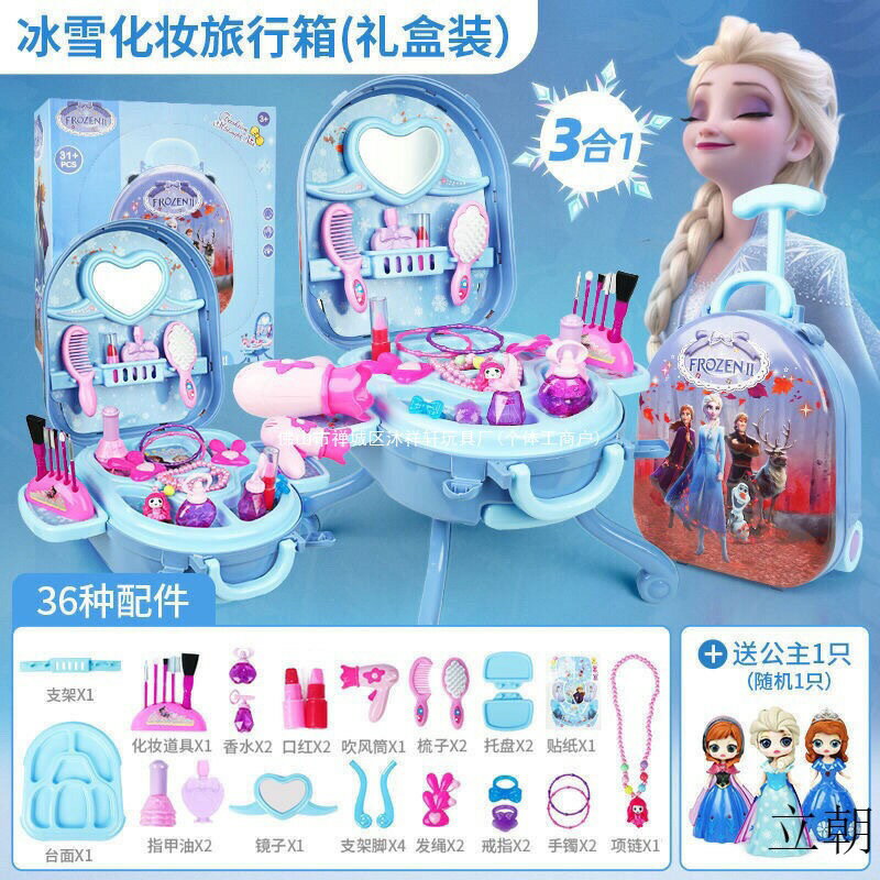 過家家兒童梳妝檯女孩公主冰雪奇緣玩具女童化妝臺行李箱套裝玩具