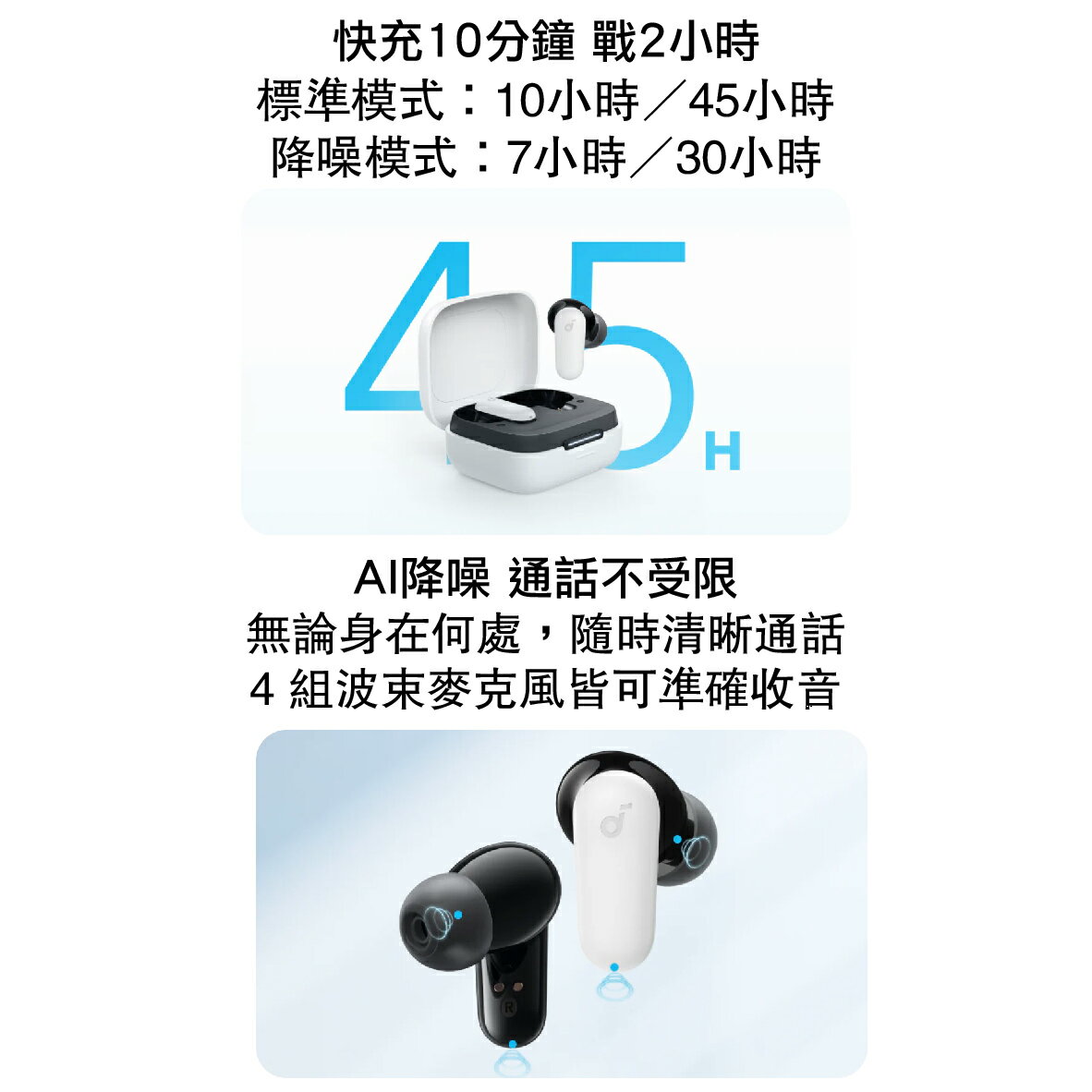 Anker Soundcore R50i NC 藍色 IP54防水 主動降噪 真無線 藍牙耳機 | 金曲音響 3