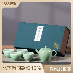 茶具 茶具套裝 空山新雨 廠家直銷龍泉青瓷一壺兩杯四杯茶具套裝 陶瓷隨手禮茶具