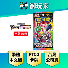 寶可夢集換式卡牌 絕群壓軸