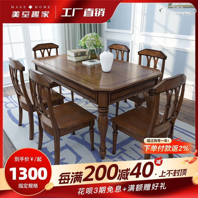 【快速出貨】8V全實木美式餐桌椅組合長方形鄉村簡約小戶型飯桌6人白蠟木家用