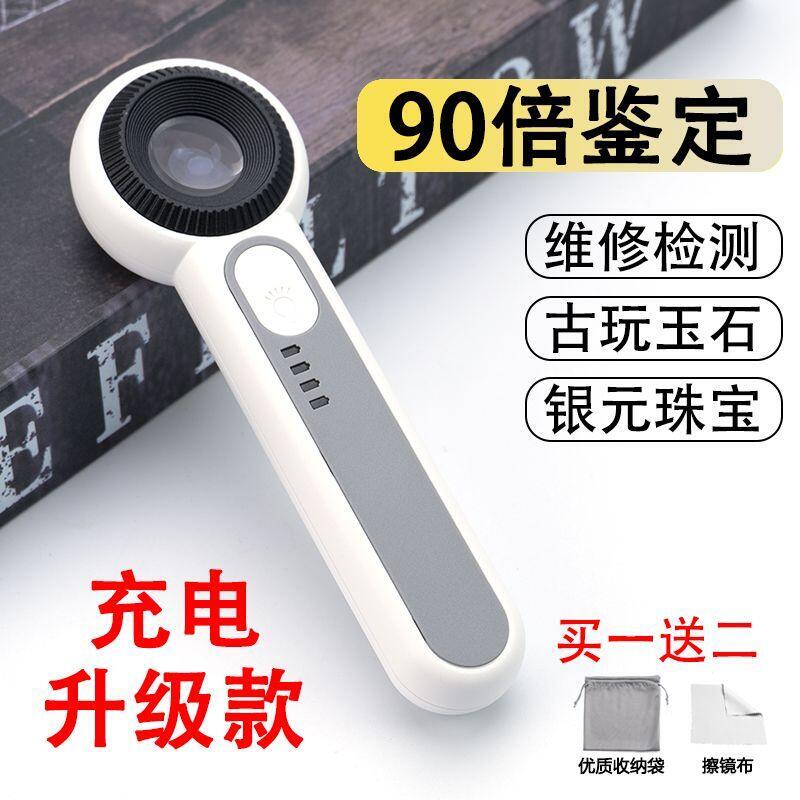 90倍放大鏡高畫質正品鑒定專用銀元字畫古玩玉石印刷網點電子維修用