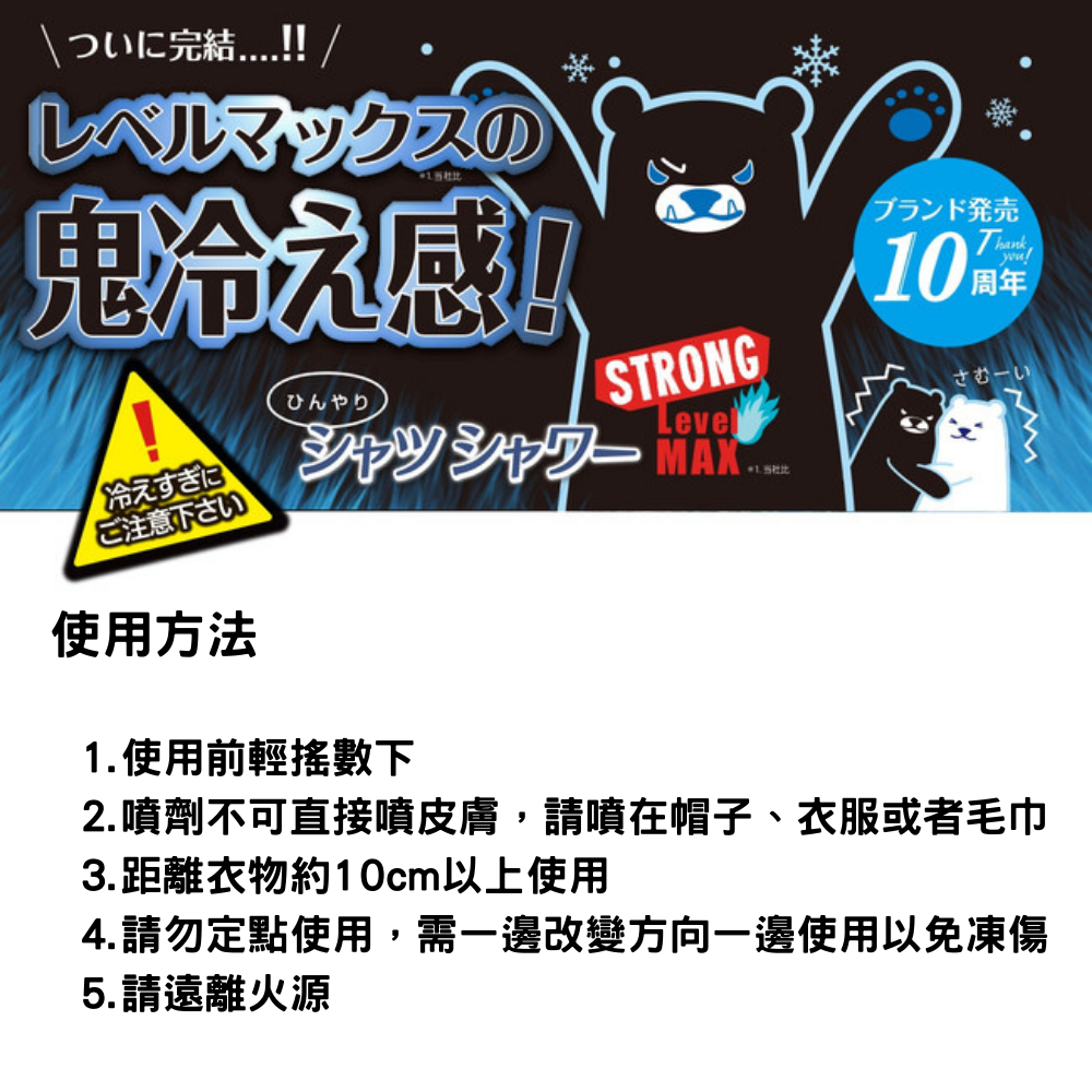 🔥部分現貨🔥日本原裝 極冷 熊熊 衣物涼感噴霧 芳香劑 變香 降溫神器 中暑 薄荷 流汗 檸檬香【小福部屋】 2