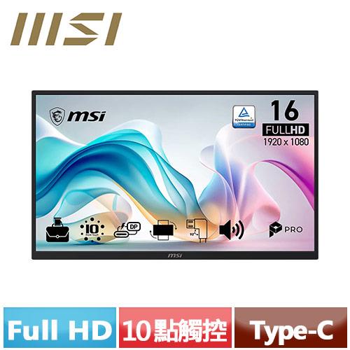 MSI微星 16型 PRO MP161E6T 可攜式觸控顯示器