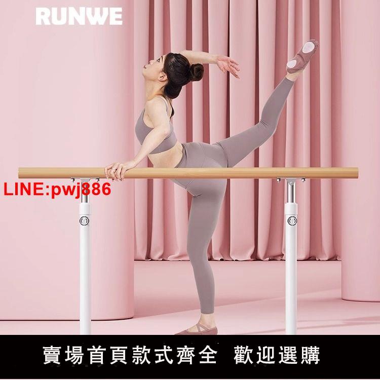 {臺灣公司 可開發票}家用舞蹈把桿移動式專業壓腿練功桿舞蹈房兒童練舞桿跳舞桿基本功