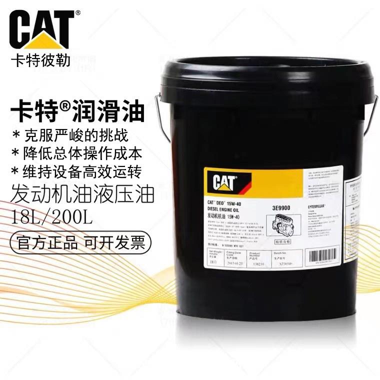 卡特變速箱和傳動系潤滑油CAT TDTO 50、30。10W 9X-2012 9X-2010[領邦五金]