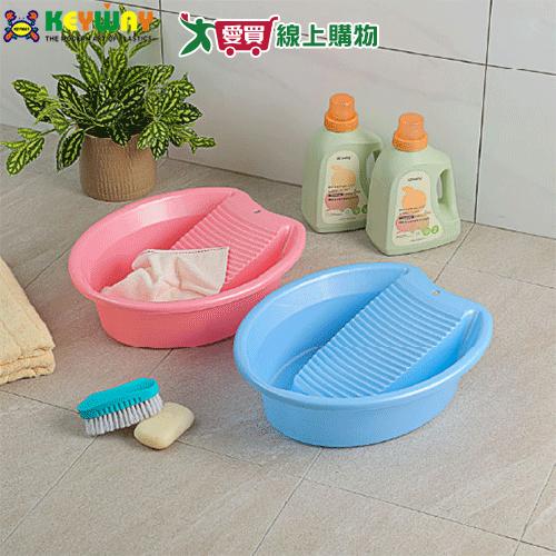 KEYWAY 真貼心洗衣盆-P50056 洗衣板 搓衣板 面盆【愛買】