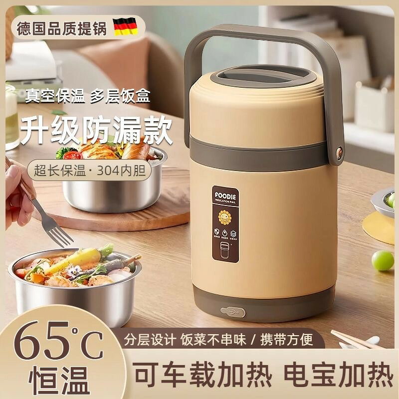 【台灣公司 可開發票】保溫飯盒可加熱恆溫USB插電便攜上班族帶飯車載電提鍋大容量三層
