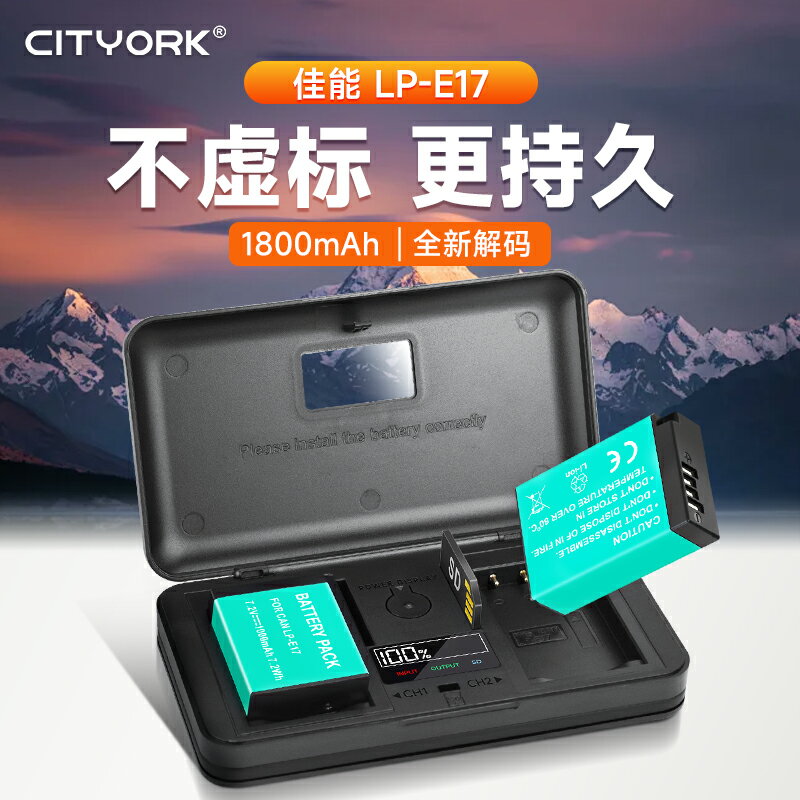 LP-E17 相機電池適用佳能EOS 200D二代 R50 R10 RP R8 750D M6mark2 800D 850D 77D 760D M3 R100充電器套裝