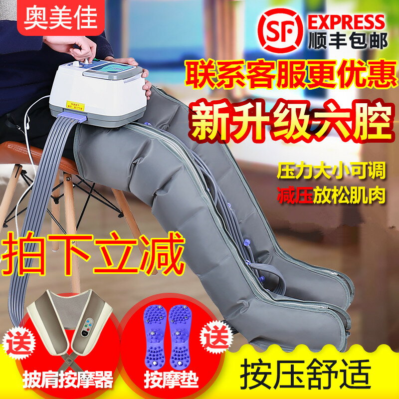 奧美佳氣動老人腿部按摩器六腔空氣波壓力理療腿腳部氣壓按摩儀