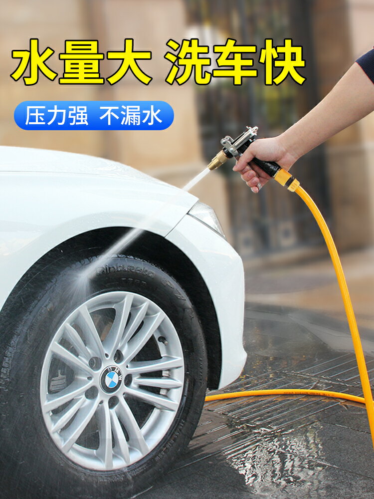 高壓洗車水槍家用套裝沖車神器軟管汽車壓力工具澆花水管水搶噴頭
