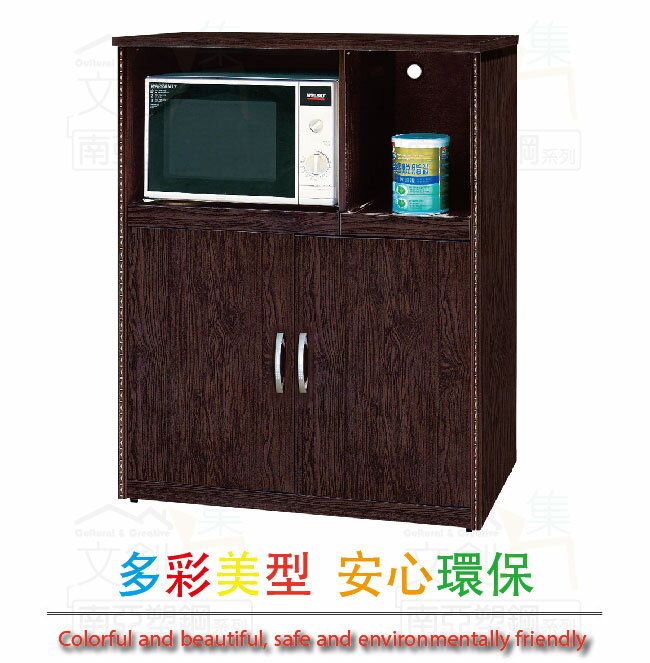 APP下單享點數4%｜【綠家居】南亞塑鋼 古爾多彩2.9尺雙託盤雙開門餐櫃/電器櫃(二色可選)