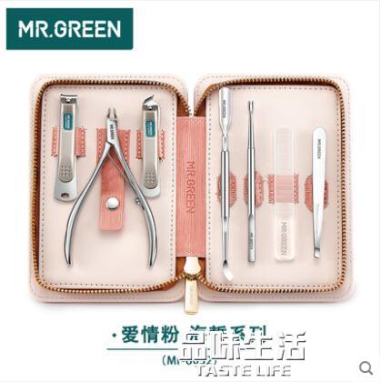 德國MR.GREEN指甲刀套裝女士專用工具美甲修手指甲全套去死皮剪鉗 雙11全館免運