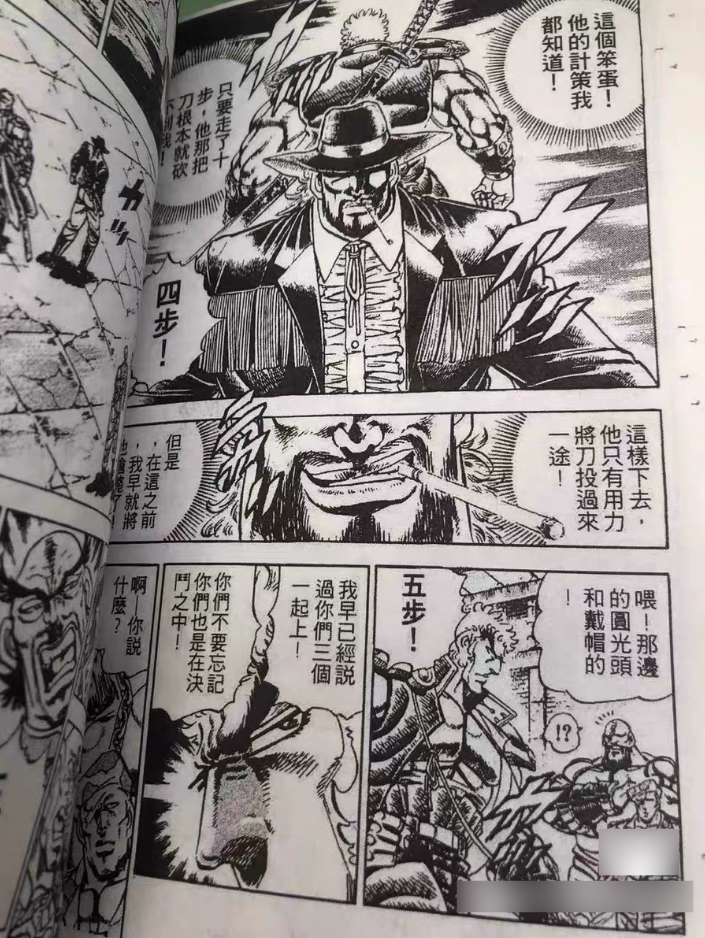 漫畫   魁!男塾1-34冊全套完結 全新現貨 5