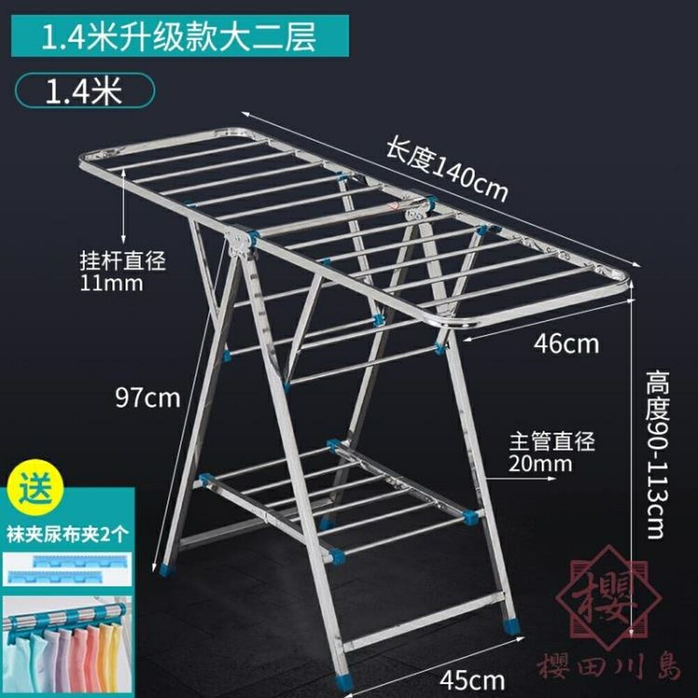 陽臺晾衣架桿落地折疊不銹鋼曬衣服被子神器【櫻田川島】