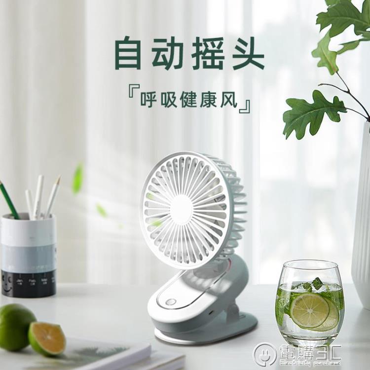 樂天精選~搖頭夾子小風扇靜音大風力折疊usb床頭上學生宿舍辦公室桌面迷你- 雙11全館免運