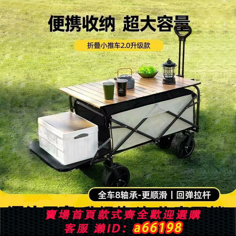 【臺灣公司 可開發票】推拉一體二合一聚攏型露營車折疊野炊裝備網紅戶外帳篷收納箱推車