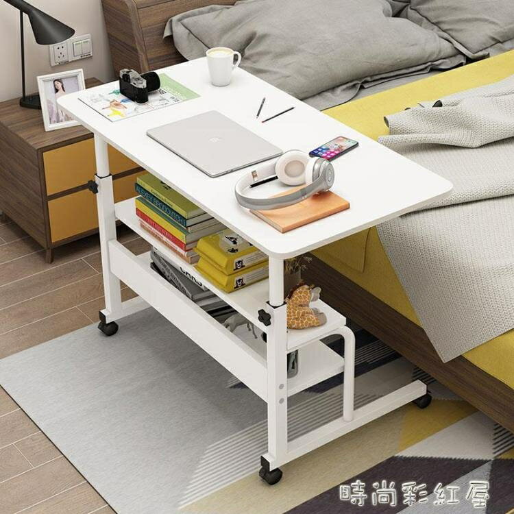 床邊桌可移動簡約小桌子臥室家用學生書桌簡易升降宿舍懶人電腦桌MBS 【麥田印象】