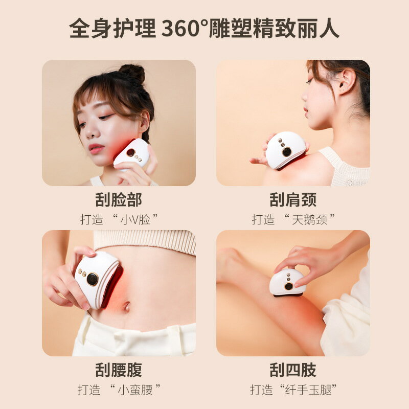 {可打統編 保固一年}電動刮痧板儀砭石按摩美容頸肩面部刮臉板加熱敷智能提拉神器家用 2