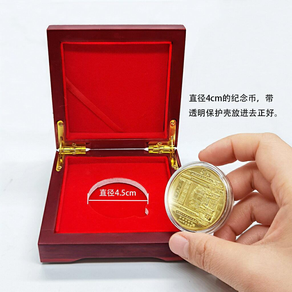 錢幣收藏盒硬幣保護盒單枚紀念幣收納盒中式紅色方形小木盒復古| 協貿國際日用品生活3館| 樂天市場Rakuten