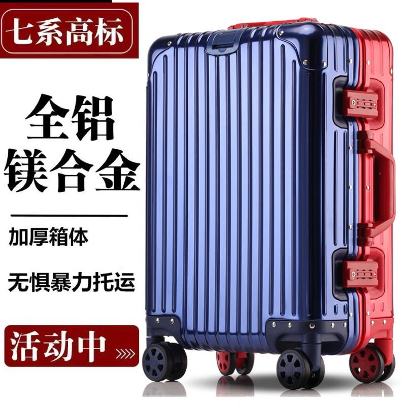 鋁鎂合金行李箱男女20拉桿箱24萬向輪密碼機箱登機旅行箱2023新款