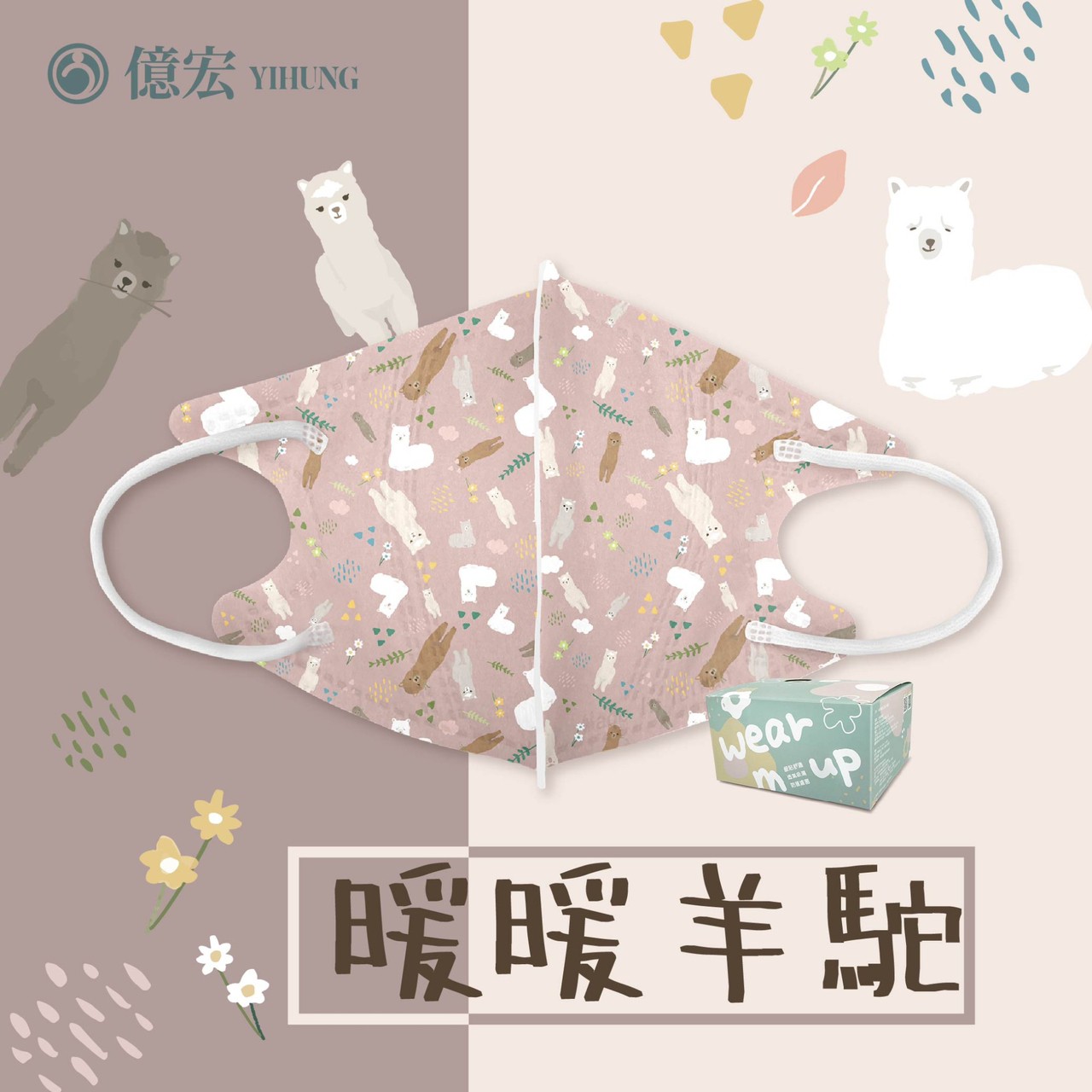 【2024年節限量版】億宏 兒童3D立體醫療口罩 30片/盒 小美人魚 美味漢堡飽 台灣製 4~10 0