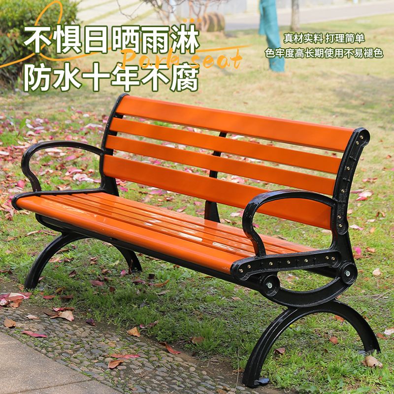 臺灣公司貨 免運/可開票 公園椅戶外休閑實木長椅塑木公共座椅長條凳園林庭院凳鐵藝鑄鋁椅 戶外餐桌椅組 桌椅組合 戶外長椅 茶幾組合 花園長椅 化外休閒傢俱 不鏽鋼桌椅 防腐桌椅 露天桌椅 快速出貨P
