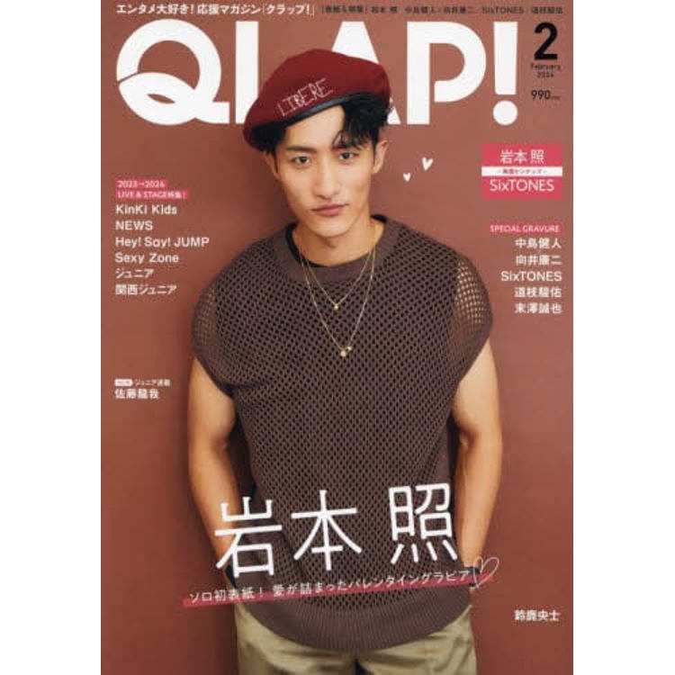 QLAP!  2 月號 2024