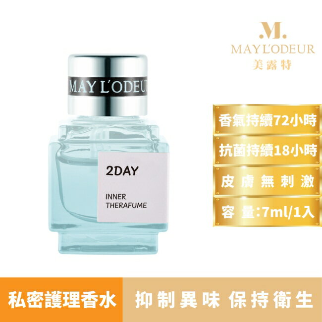 美露特 芳香香水/私密處護理香水 2DAY 7ml