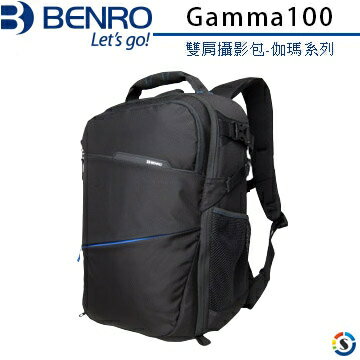 BENRO百諾 Gamma 100 伽瑪系列雙肩攝影背包