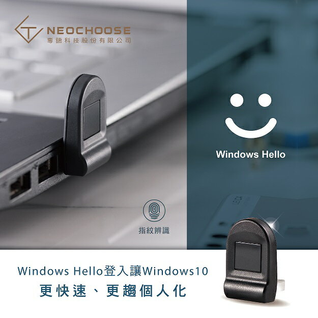 
  Windows Hello 指紋登入鎖 Neochoose HelloKey 電容式 USB 指紋密碼鎖 Fingerprint USB Dongle
部落客