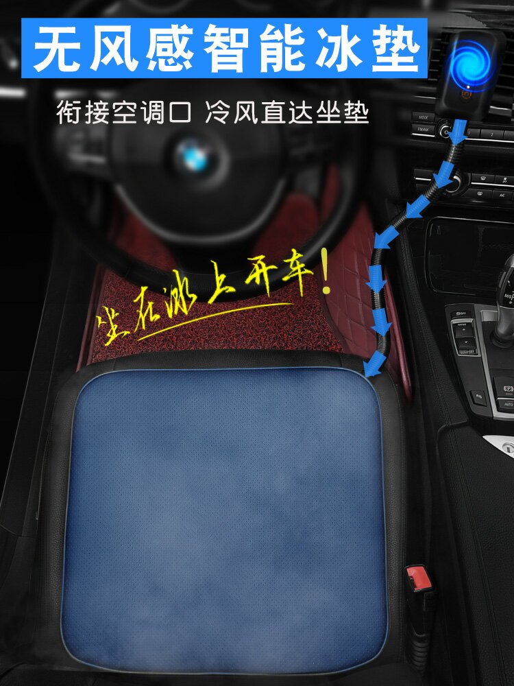 USB通風坐墊 汽車夏季涼墊通風坐墊座椅通風無風感冰墊單片製冷座墊usb口通用【MJ12822】