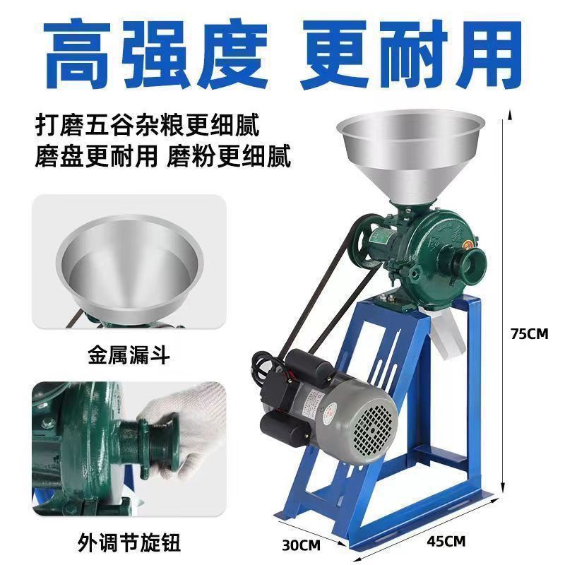 【台灣公司保固】干濕兩用玉米粉碎機家用磨粉機大米黃豆磨漿磨面機五谷雜糧打粉機 2