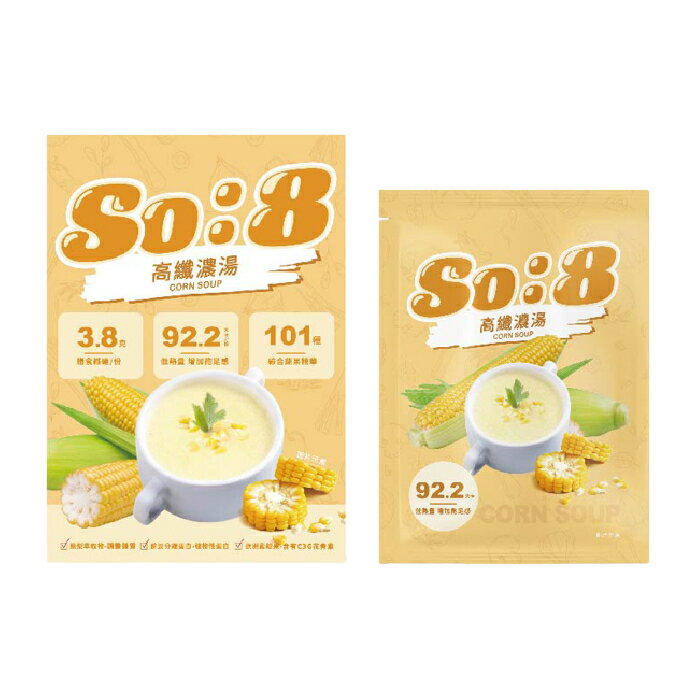 大特價 AQUA C.花漾皙 So:8 高纖濃湯 10包/盒