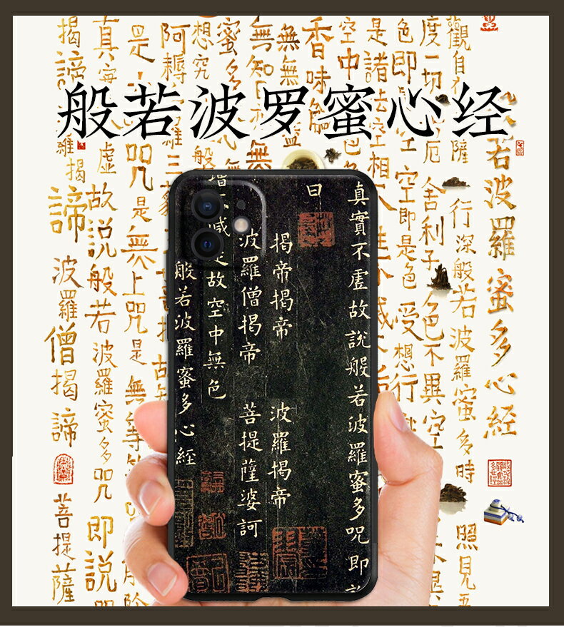 中國風適用于蘋果6s防摔iPhone11promax全包xs手機殼xr個性ip創意11pro浮雕por保護套8plus硅膠max軟邊7防滑