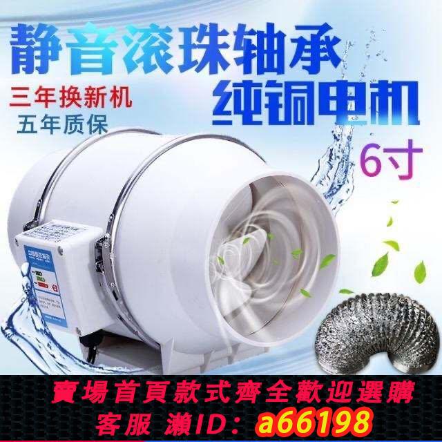 【臺灣公司 可開發票】管道風機4寸6寸8寸換氣扇廚房排氣扇抽風機衛生間換氣扇強力靜音