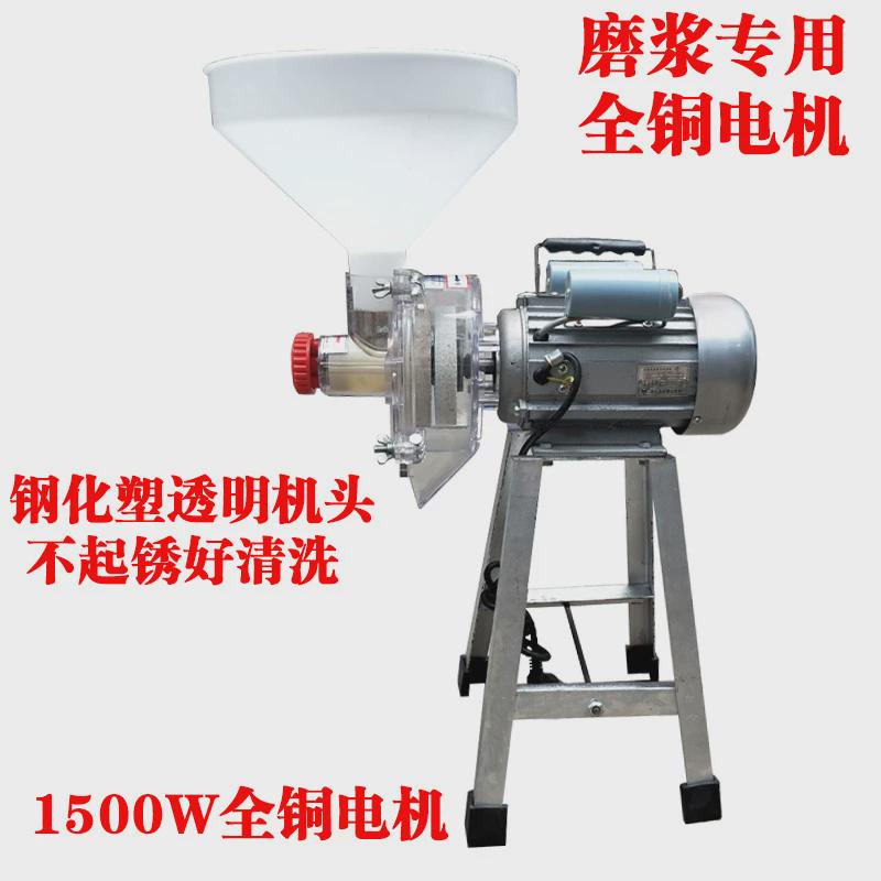 商用小型磨漿機多功能磨豆漿機家用豆腐機打米漿機電動石磨腸粉機
