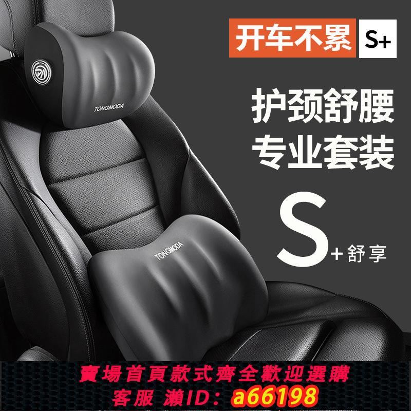 【臺灣公司 可開發票】汽車頭枕車用靠枕靠墊車內駕駛座椅記憶棉護腰靠車載車枕頭護頸枕