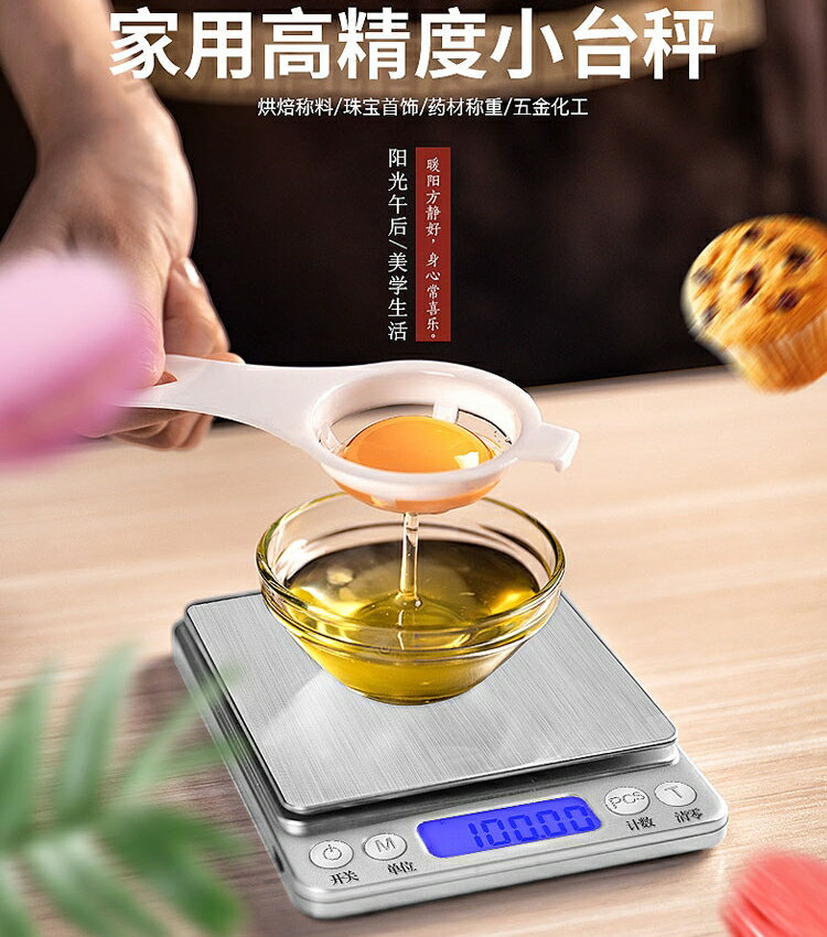 充電式廚房電子秤 料理秤 磅秤 食物秤 88936
