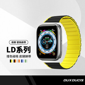 【超取免運】DD LD系列 磁吸皮鏈錶帶 適用Apple Watch1~9/SE/Ultra 替換錶帶 防水矽膠錶帶 親膚舒適