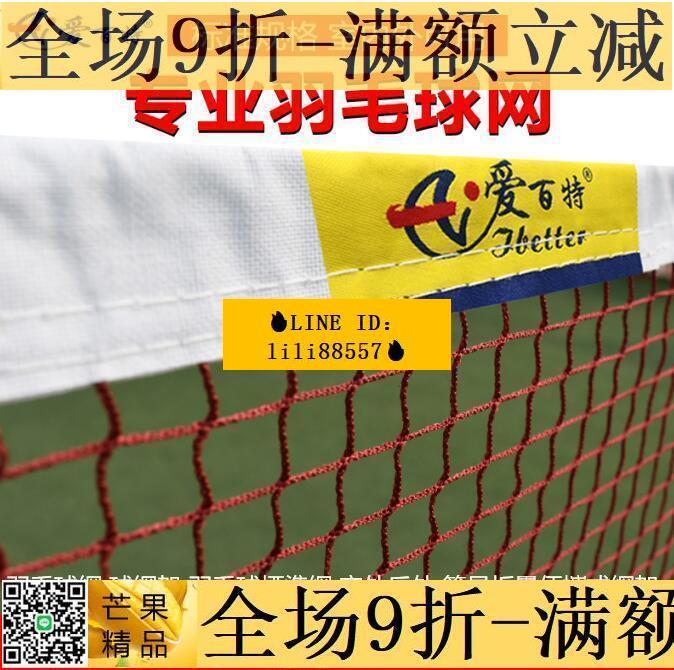 羽毛球網 球網架 羽毛球標準網 室外戶外 簡易折疊便攜式網架網 場地比賽專業網柱網