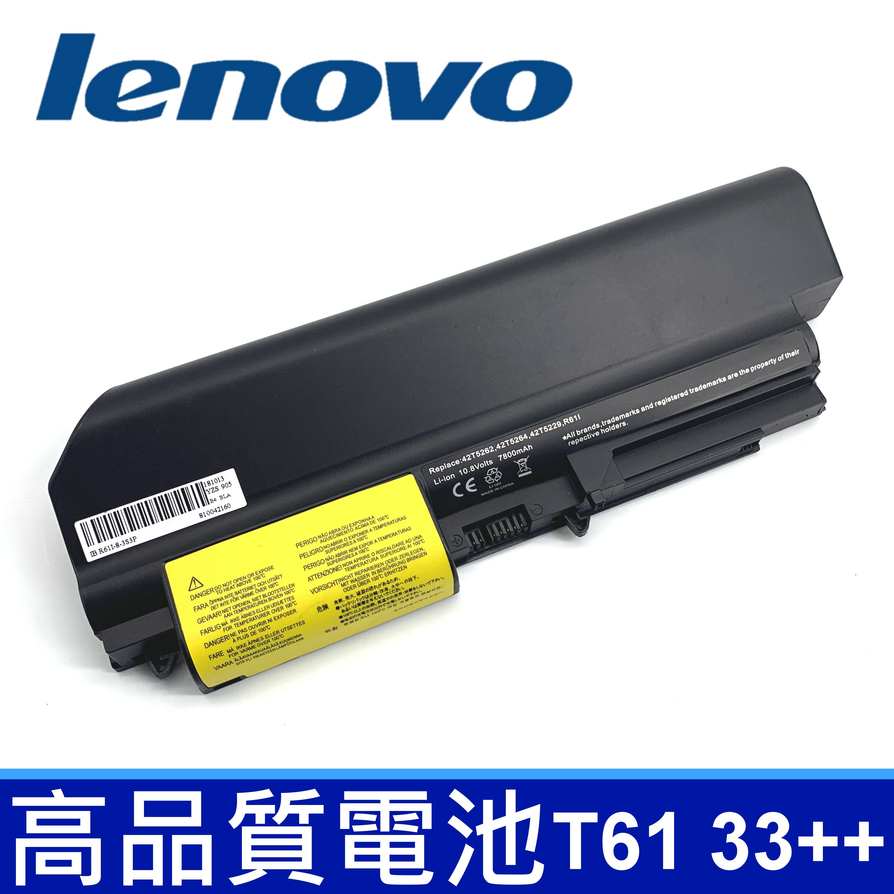 LENOVO T61 9芯 原廠規格 電池 42T4530 42T4532 42T4548 42T4645 42T5225 42T5227 42T5262 42T5264 42T4552 R61 R61E R61P R61i T61 T61P T61U T400 R400 R500 SL400 SL500