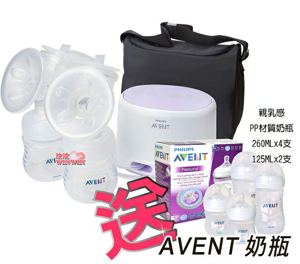 AVENT新安怡輕乳感雙邊電動吸乳器SCF334(英國製，保固二年)送親乳感PP奶瓶260MLx4支+125MLx2支