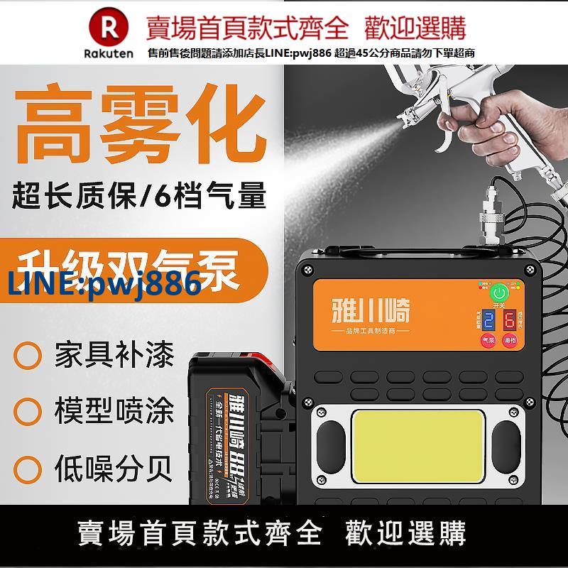 【高品質 超低價】電動噴漆槍傢俱補漆修復噴槍小型鋰電充電式汽車噴筆皮具油漆修補