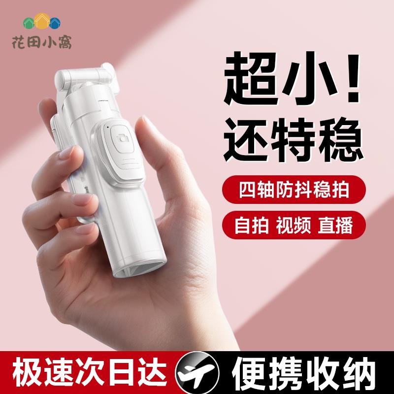 李森迷你自拍桿 手機支架 拍照神器抖音vlog戶外 網紅 美顏落地三腳架 [PP0512023]